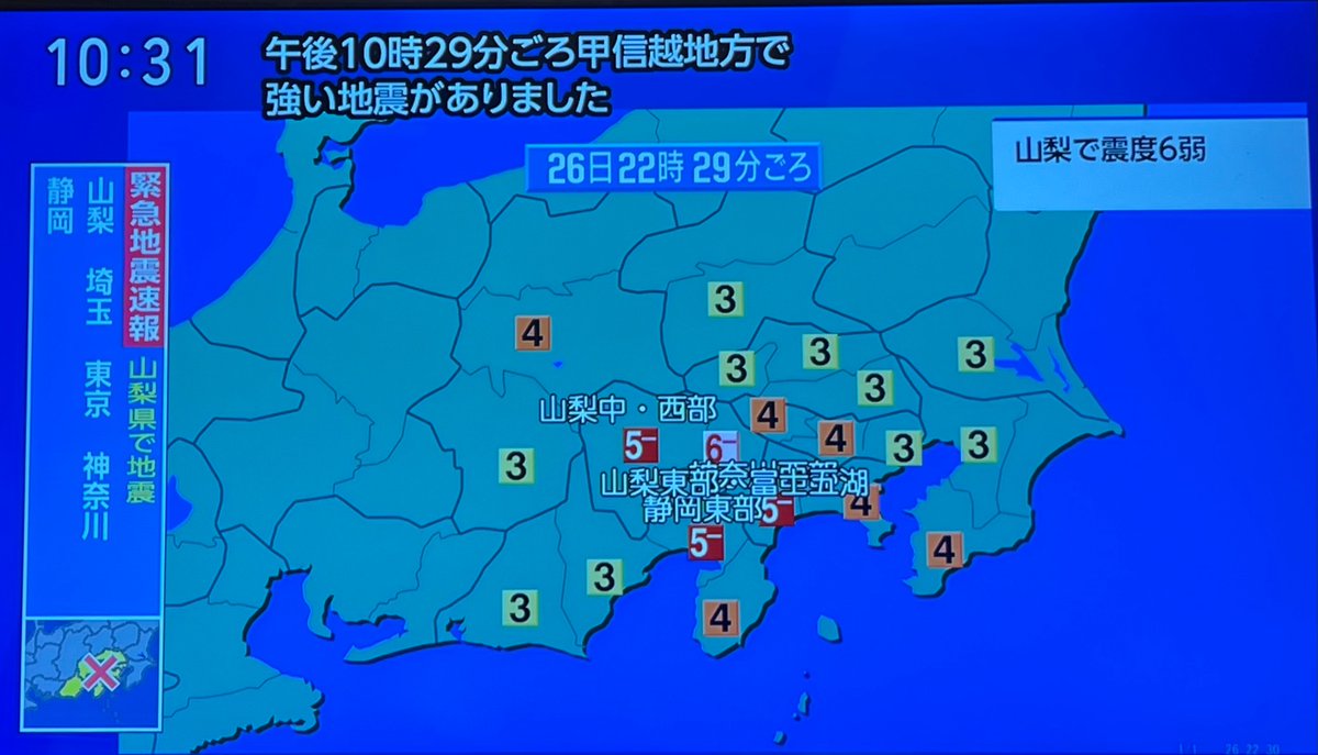 rinrin_358's tweet photo. 山梨県 河口湖町で震度6弱
大丈夫ですか😥

津波の心配はありません

📱緊急地震速報で緊張した～
昼間も揺れたのに今度は震度3🌃 https://t.co/w3OPONxKaW