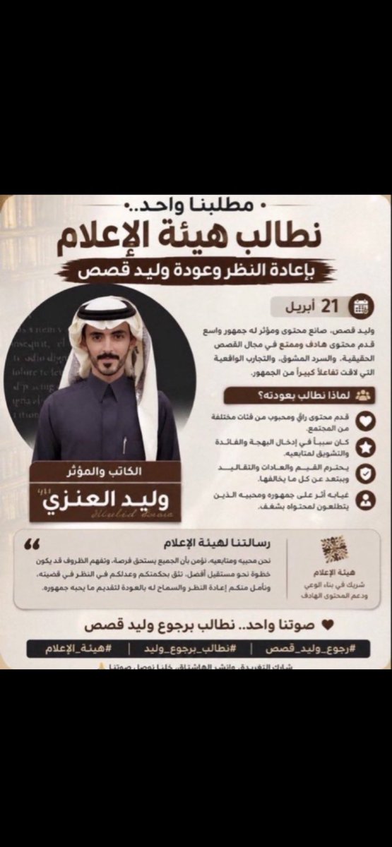nwar_hmd87597's tweet photo. #اليوم_العالمي_لمكافحه_المخدرات
#وليد_يستحق_فرصة 
#نطالب_هيئة_الاعلام_بارجاع_وليد 
#عودة_وليد_مطلب 
#نطالب_هيية_الاعلام_بارجاع_وليد https://t.co/iNSVMNfL7u