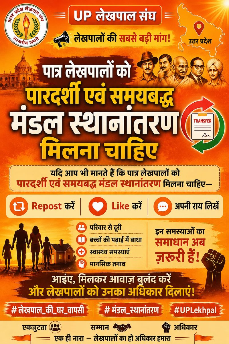 Rohit630630's tweet photo. #मंडल_स्थानांतरण
#UPLekhpal
#लेखपाल_की_घर_वापसी
@up_lekhpal2
@myogiadityanath https://t.co/kefpo4InmP
