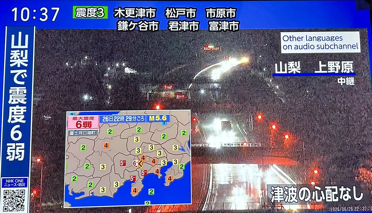 Akr__BB's tweet photo. 地震🫨えぐいって https://t.co/JNcm5eq6EY