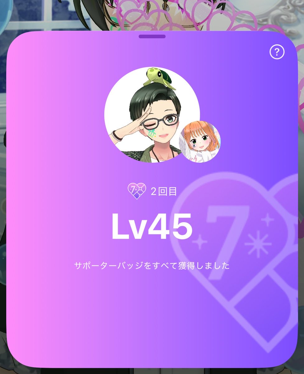 koniyaan_'s tweet photo. サポ7取らせていただきました！！
ずっとずっと仲良くしてくれて毎月応援してくれてありがとう✨️✨️
これからも配信頑張ってねっ🔥❤️‍🔥 https://t.co/c6ylIJWZDj