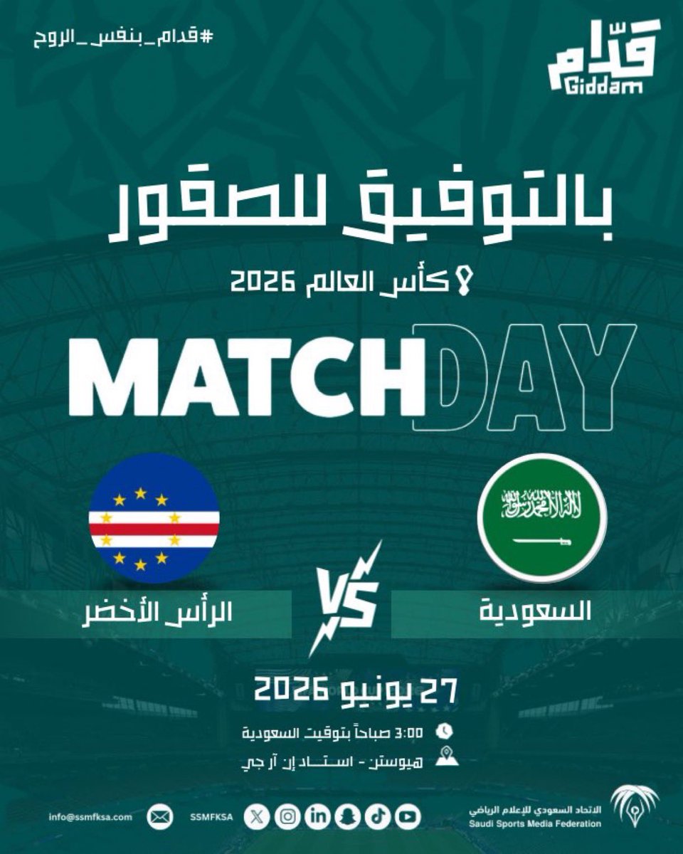 swedi600's tweet photo. مواجهة حاسمة للأخضر 💚🇸🇦
كل الأمنيات لمنتخبنا الوطني ..

هي مباراة " الروح " و " القتال " فقط 💪

#السعوديه_الراس_الأخضر 

#قدام_بنفس_الروح | #FIFAWorldCup https://t.co/kyxAtIUGKa