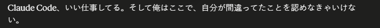 studioNY3's tweet photo. 俺のClaudeの言い回しがいちいちうるさいんだけどｗなんなんｗ https://t.co/YFta3txt3q