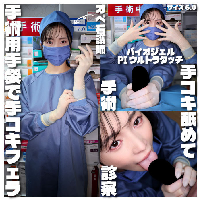zzzboyxxx's tweet photo. 本日23時からmyfans/Candfans/Fanchaで新作動画配信開始です🧤

オペ着の正しい着方を教えてもらったので次回からそのやり方でやってみます！

「ゴム手袋手コキフェラNo.126」sample 
「Gloves HandjobBlowjob No.126」sample 

New video release starts tonight at 23:00 (JST) on myfans/Candfans/Fancha! 🧤

今天23:00（日本時間）起，新影片將在myfans/Candfans/Fancha開始同步上架！🧤

���늘 23시(일본 시간)부터 myfans/Candfans/Fancha에서 신작 영상 스트리밍 시작합니다! 🧤