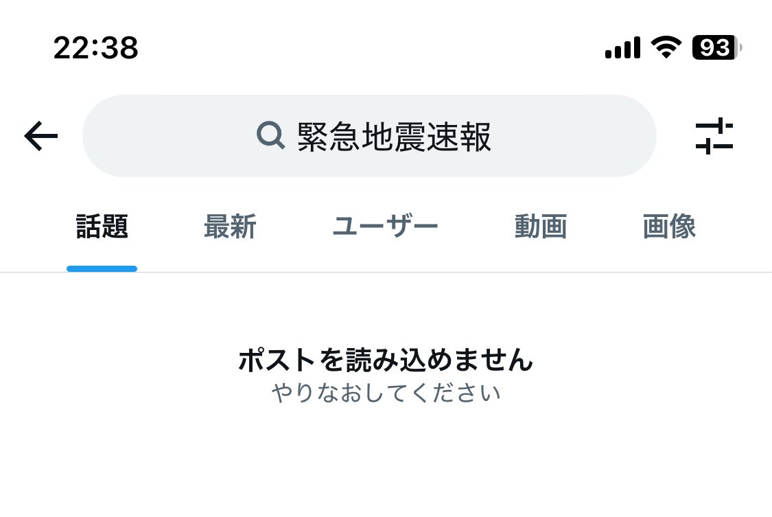 hsp_mandala's tweet photo. 地震や災害時にエックスでリアルタイムの情報が見られるからもうテレビは不要と思って7年前に処分したのに・・・これじゃあほんと意味ないよ。 https://t.co/RFzVMTB2OO