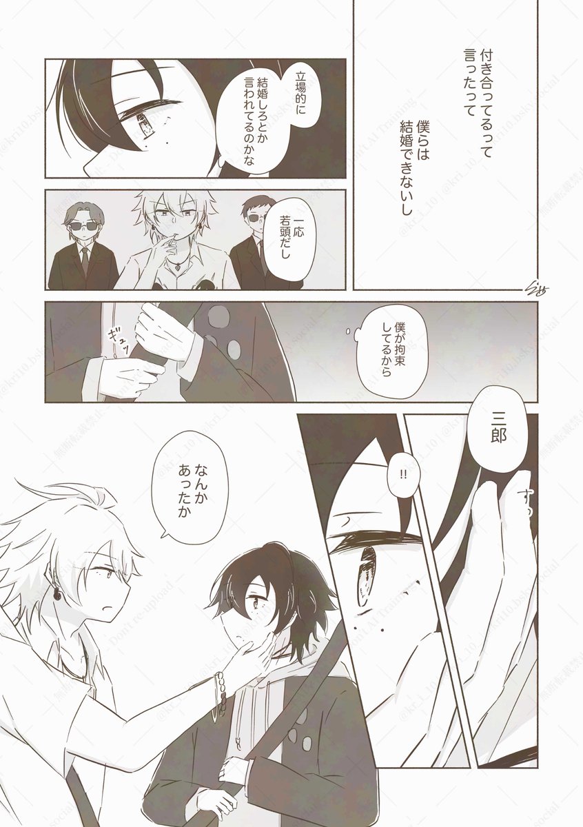 kr_i_10's tweet photo. さまさぶ🐴3️⃣

ジュンブラ期間ということで💍に絡めた小話。
ちょっとだけ病み？闇？になっちゃってますが、お互いに「相手に嫌われたら」とか「相手が離れていったら」とか「相手の負担に」とかばっか考えて「自分から気持ちが冷める」ことは一切考えてないさまさぶ好きなんです🫶 https://t.co/fE0mWeLj1m
