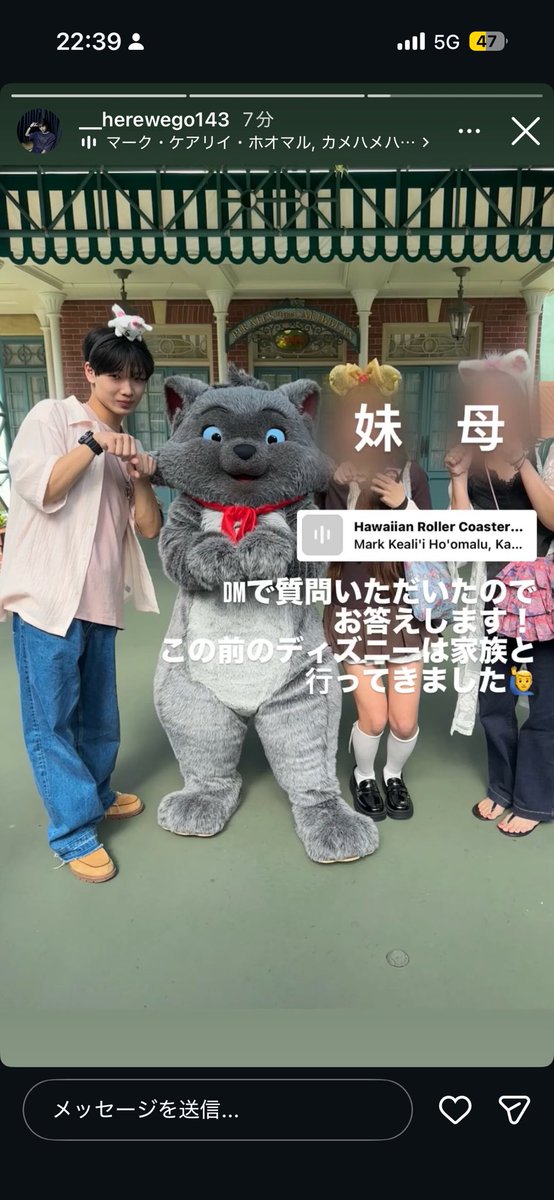 17_mirrr's tweet photo. ひゅうごが女とディズニー行ってるって言ってたみなさん https://t.co/he7CkNrKfb