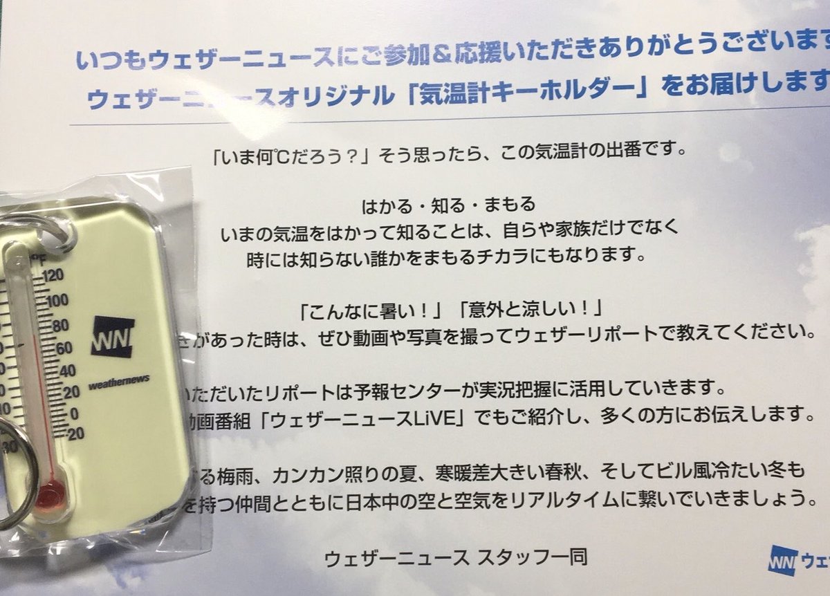 ame_ururu's tweet photo. 気温計届いてた🤥
サイトで見たときは白
届いたのを見たら変色してる🙄
まさか2パターン？
雨降ってる中
ありがとうございます
#weathernews
#ウェザーニュース https://t.co/9xeP7lONVP