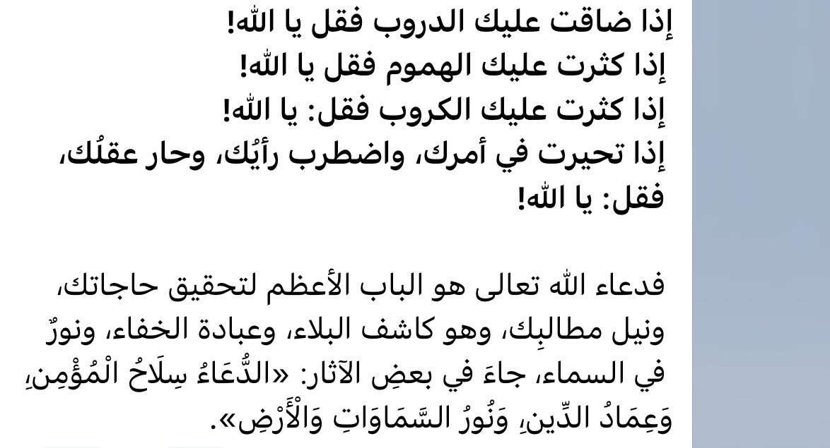 3_h_d_'s tweet photo. " إن في الجمعة لساعة، لا يوافقها مسلم يسأل الله فيها خيرا إلا أعطاه إياه " https://t.co/lfahrUkHNu
