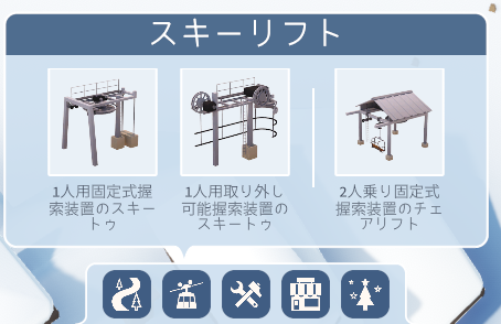 junji_a's tweet photo. 最初は何もない拠点に必要な施設を建築してリフトとゲレンデを設置します！最初はペアリフトまでですがレベルが上がるとクワッドとかゴンドラも作れるようになります🥹
#スキー場経営シミュレーション
#Snowtopia https://t.co/n6m8zCsYxp