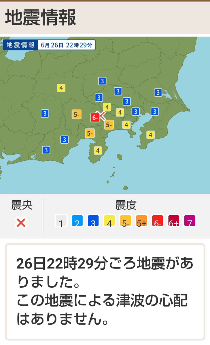 Rabbit_MooN_7's tweet photo. わぁー!!ビックリ🫨
久しぶりの緊急地震速報🚨
地震で揺れました💦
こちら神奈川県横浜市中区は震度４でした💦
皆さん大丈夫でしたか？
#地震 https://t.co/pritOcPJoo