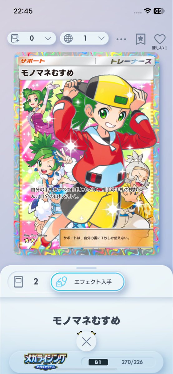 soobin_dice's tweet photo. 20連でモノマネ2枚当てました
もう叫びすぎた
 #ポケポケ https://t.co/9oaljTlRO5