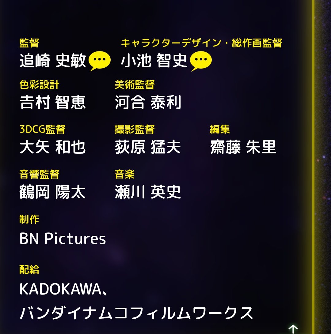 rohiket's tweet photo. 福田さんに脚本任せて、出来上がったものを止めなかったプロデューサーが一番悪い。

だが公式サイトを見てもプロデューサーがわからん。チクショー https://t.co/WsGJE4hRqR