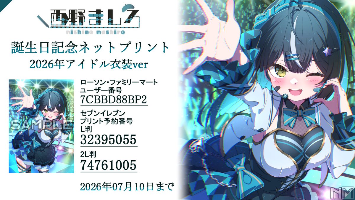 西野ましろ⁽˙³˙⁾ (@nishino_mashiro) / Posts / X