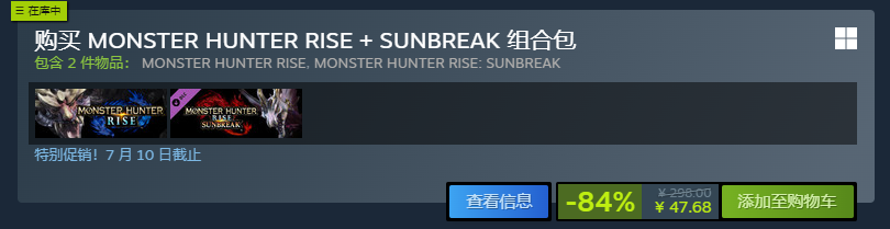 0xSuBC's tweet photo. 🎮 感谢 popo @popo_6657 送的 @monsterhunter RISE + SUNBREAK 组合包 https://t.co/3iFOuljg5G