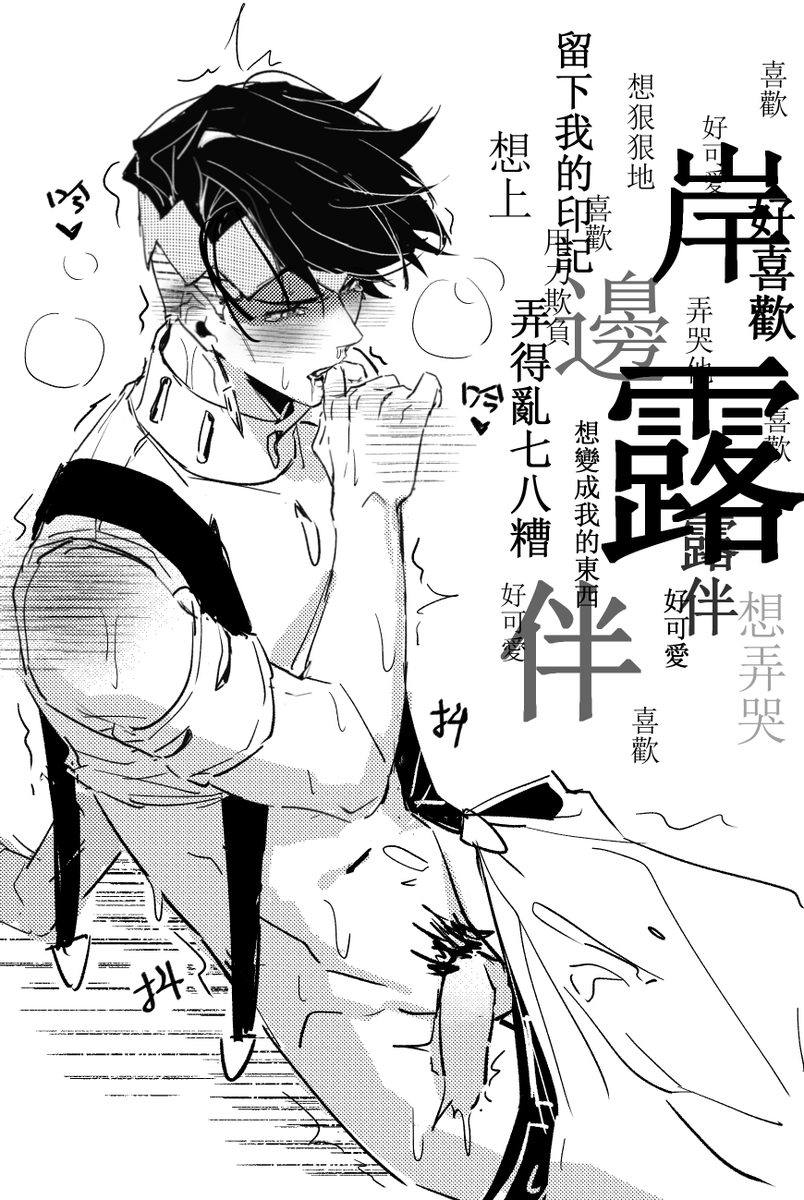 SORAbyss's tweet photo. #岸辺露伴 https://t.co/4iUzHXoKvg