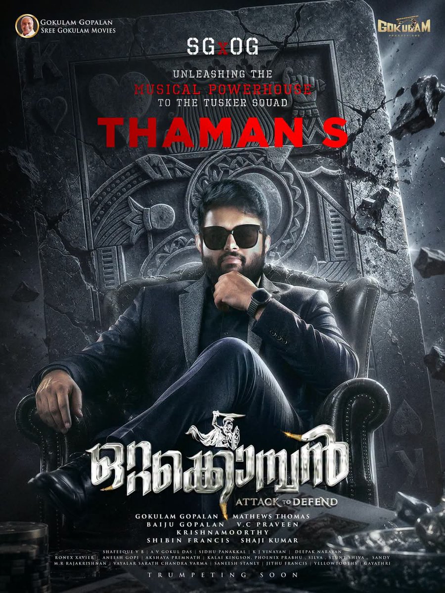 Midhun_designz's tweet photo. ഗോപാലേട്ടനാ സുമ്മാവാ... 🤙💸

Music Director S. Thaman on board for ഒറ്റക്കൊമ്പൻ ; Hyped! 📈🔥

Thaman's music for Kerala's Balayya, SG! 😭🔥

#Ottakomban #SureshGopi #SG×OG https://t.co/nWLqN2solH