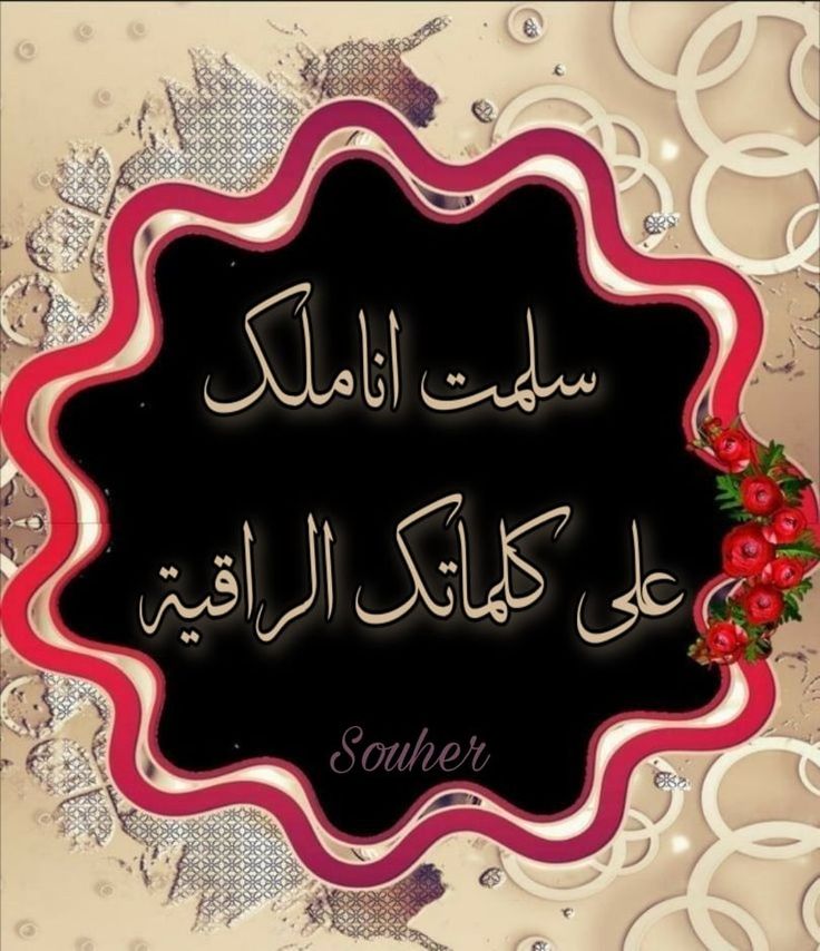 a__ven's tweet photo. @mmeigui454 @ad__i01 @Iv_3gi @amira33___ @FF22_66HH @hmssd4 @9_ycy @_1cma @77__VB @asom4454 @G_______69 @FarzM177959 @Rooz1196963 😍❤ https://t.co/0jTQsCrJZr