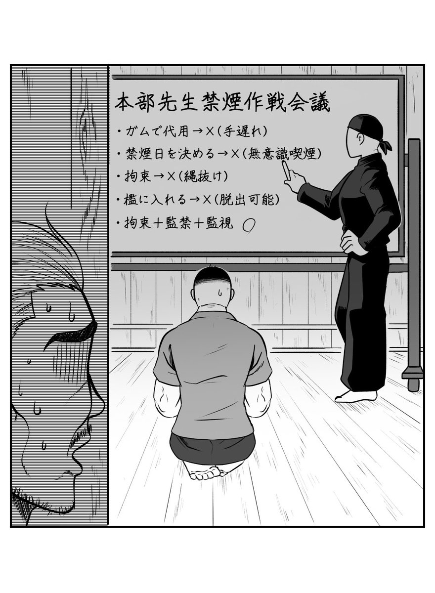 🛝先生の禁煙大作戦🚭❗️ 