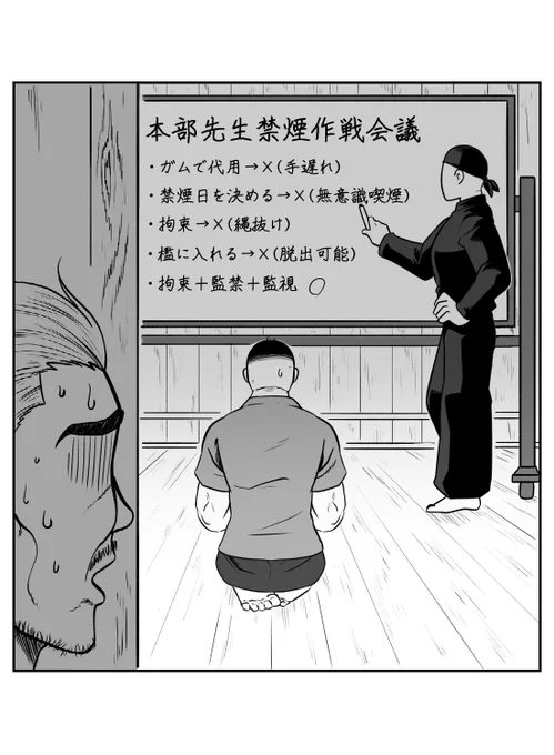 🛝先生の禁煙大作戦🚭❗️ 