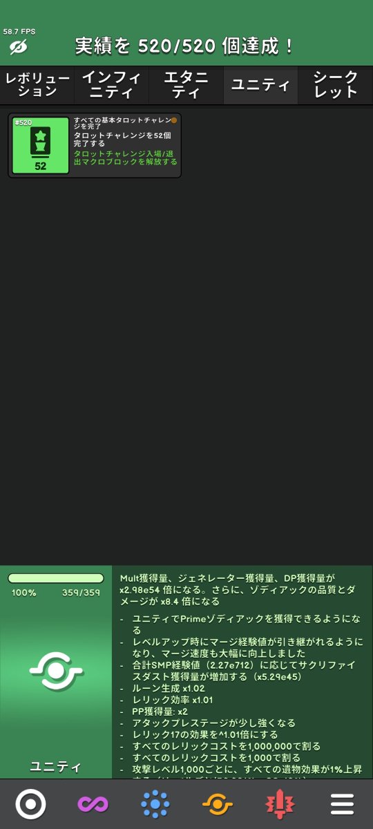 abyss2027's tweet photo. Revolution idle現バージョン全実績コンプしたので次のアプデ待ち https://t.co/EqzULCX6JY
