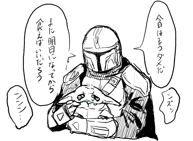 flashcat__33's tweet photo. 泣グローグー
 #マンダロリアンアンドグローグー https://t.co/Tpls8RiIvt