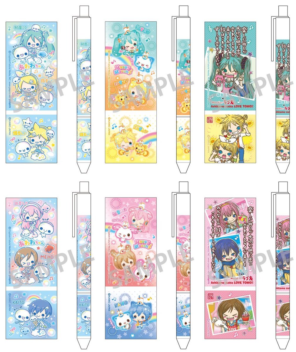 コレイズ販売終了間近】 初音ミク ボールペン 販売期間 2026年6月27日