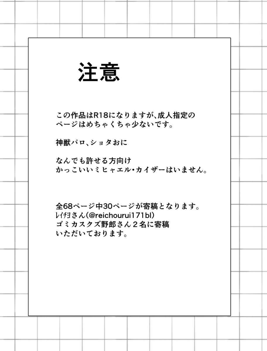 sakeeruO's tweet photo. 6/28  kiisオンリー　新刊サンプル(1/2)  

人間kis×神獣41のショタおに本です。 
 　成人向け/68P/800円(開場価格) https://t.co/Hg3ZtYloq1