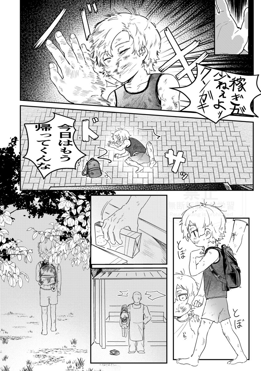 sakeeruO's tweet photo. 6/28  kiisオンリー　新刊サンプル(1/2)  

人間kis×神獣41のショタおに本です。 
 　成人向け/68P/800円(開場価格) https://t.co/Hg3ZtYloq1