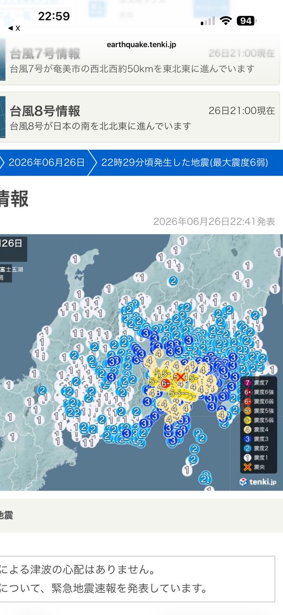 fanyuan221's tweet photo. 日本东京今天啥情况？地震好几次！
还有俩台风明天也要马上到了！ https://t.co/KkVvvuMWzQ