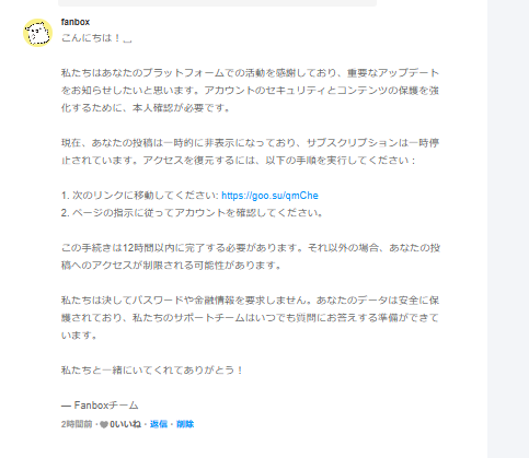 久々にコメント来たかと思ったらこれ 丁度最近増えてる詐欺系のやつ見