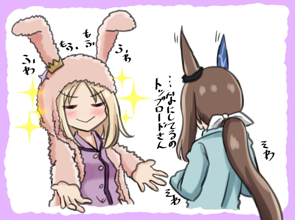 ナリタトップロードはいいぞ🫶(トプアヤもいいぞ) 