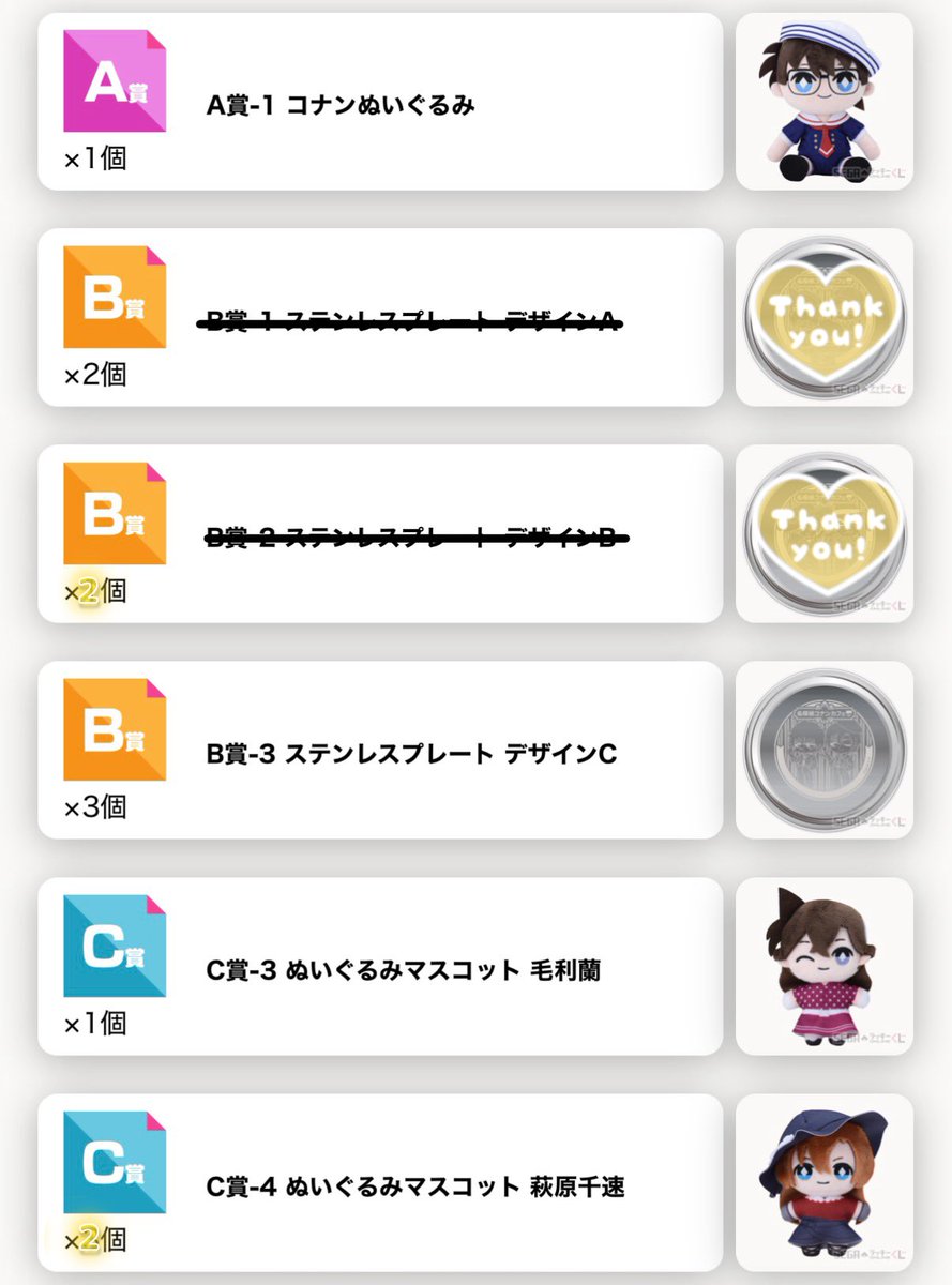 salad__460's tweet photo. 【交換】
名探偵コナン
セガラッキーくじ

【譲】
画像1~4

【求】
世良真純 C･D>E-A･E-B.F
萩原千速 D>E-B>F
横溝重悟 E-A･E-B

（世良･千速>重悟）

◎郵送＞手渡し
◎異種交換も可能です
◎検索からもお気軽にお声掛けください https://t.co/TdxVvmI2aN