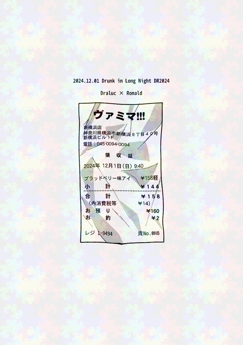HB_not_found's tweet photo. 6/28【星に願いを 2026 -day1-】
 東2ホール　ぬ51b　DEADLOCK　様に本人ごと委託させていただきます！
ーーーーーーーーーーーー 
【既刊】2024/12/01発刊
『溶けるアイス』
A5/16P(表紙含)
 ¥100
ーーーーーーーーーーーー
#0628ドロ情報 https://t.co/Gqm0hSfLP8