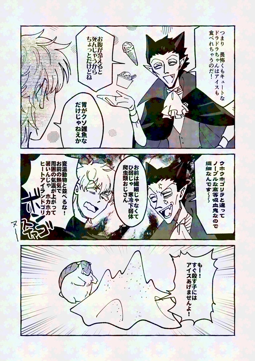 HB_not_found's tweet photo. 6/28【星に願いを 2026 -day1-】
 東2ホール　ぬ51b　DEADLOCK　様に本人ごと委託させていただきます！
ーーーーーーーーーーーー 
【既刊】2024/12/01発刊
『溶けるアイス』
A5/16P(表紙含)
 ¥100
ーーーーーーーーーーーー
#0628ドロ情報 https://t.co/Gqm0hSfLP8