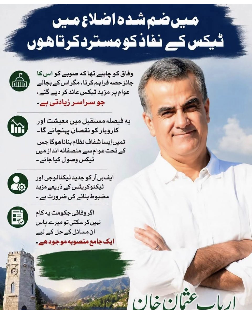 UsmanArbab1's tweet photo. https://t.co/GXHBvAh3Yz