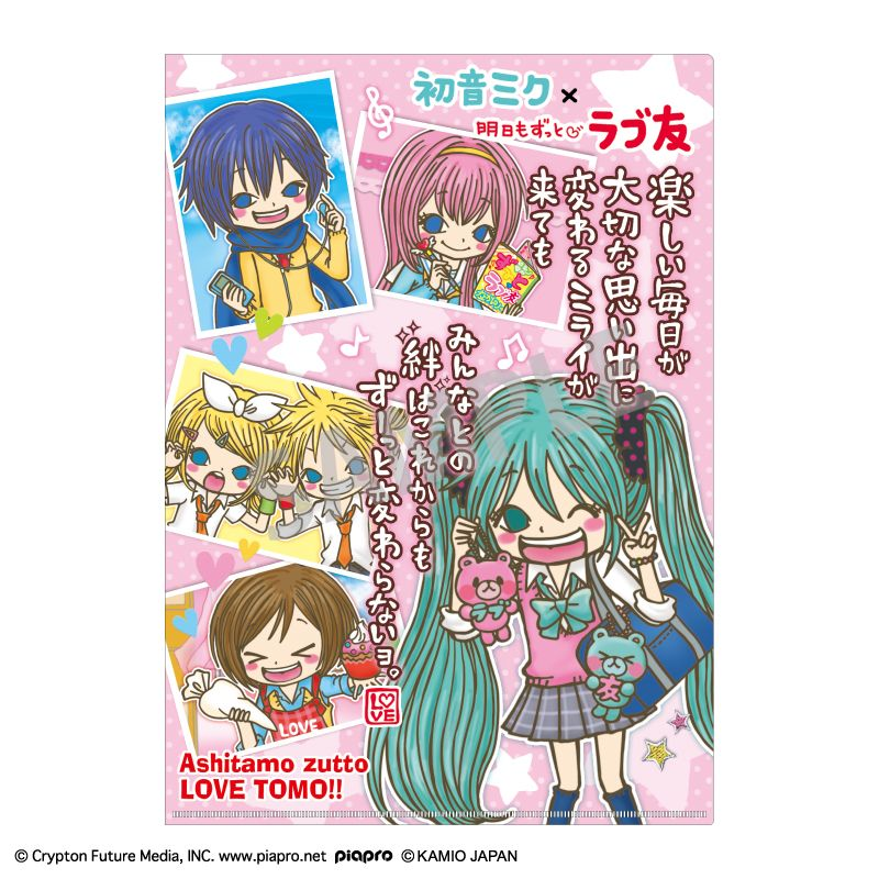 ピアプロ 初音ミク クリプトン クリアファイル 18枚 セット コレイズ販売終了間近】 初音ミク A4シングルクリアファイル 販売期間