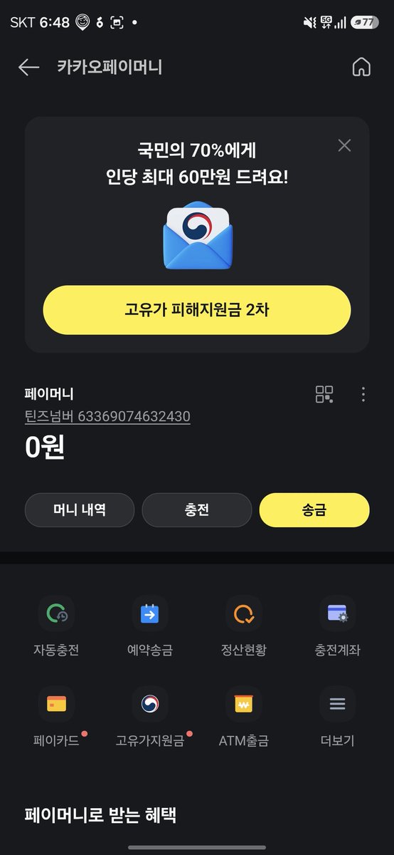 한남안받음 tweet media