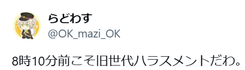 Kotate48's tweet photo. @AkaMaicha33941 @OK_mazi_OK @karensheep1207 >何でもハラスメントで通そうとしてるとか返信文の何を読んでそう決めつけるのか笑

え？え？？
え？？？？ https://t.co/MR2RSKWaAY