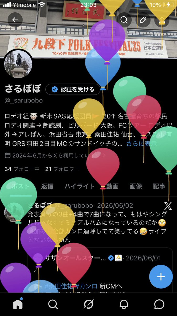 _sarubobo's tweet photo. 残業と地震2回で、げんなりした誕生日でした… https://t.co/2Dq4wEeBAF