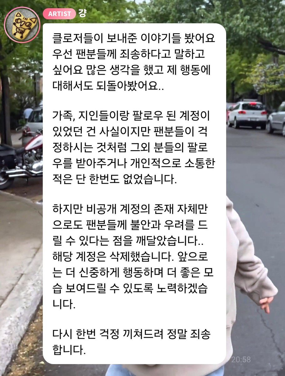 eabgnuoykoes's tweet photo. kyoungbae 🫧 message: 

i read the messages closer sent me.
first of all, i want to say i'm sorry to all of you. i've been thinking a lot, and i've also reflected on my actions..

it's true that i had a private account that was followed by my family and close friends. however, unlike what many of you were worried about, i never accepted follow requests from anyone else or communicated with anyone privately—not even once.

even so, i realised that the existence of the private account itself could make you feel anxious and concerned. i've deleted the account. from now on, i'll be more careful with my actions and do my best to show you a better side of me.

once again, i'm truly sorry for making you worry.