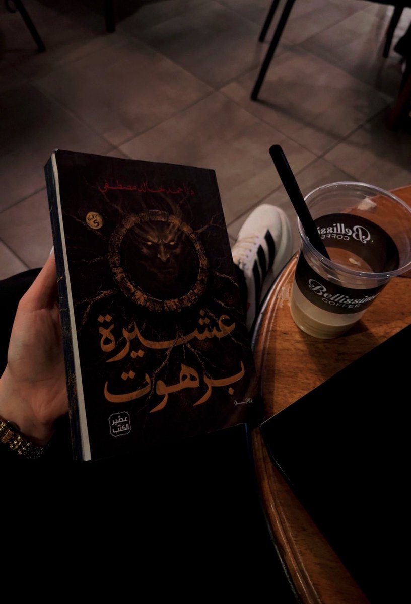Aisel_Mohamed_'s tweet photo. Escaping reality, one coffee and chapter at a time…❤️‍🩹 https://t.co/kyPNLZrKOF