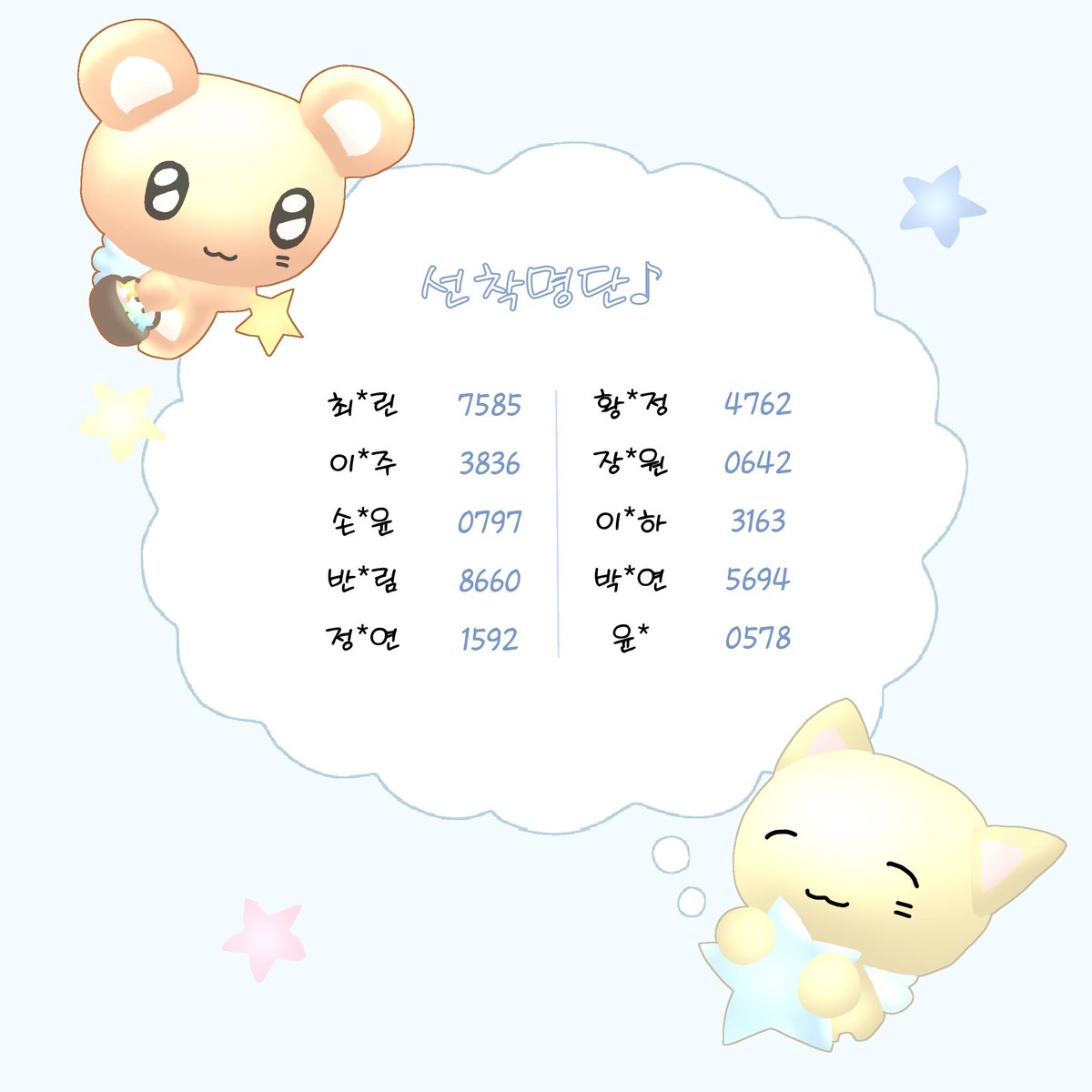 kittybeeny's tweet photo. 선착명단입니다!  기존8명에서 10명으로 변경하였습니다 
감사합니다( ⑉¯ ꇴ ¯⑉ )👍 https://t.co/JBtaEgzubm