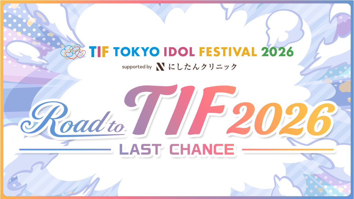 Yuuki_kanazawa_'s tweet photo. SHOWROOMイベント
 『Road to TIF2026 〜LAST CHANCE〜』
屋内ステージブロック

#きゅ〜くる の参加決定についてALTをご覧ください。 https://t.co/cJDVAm8bZL