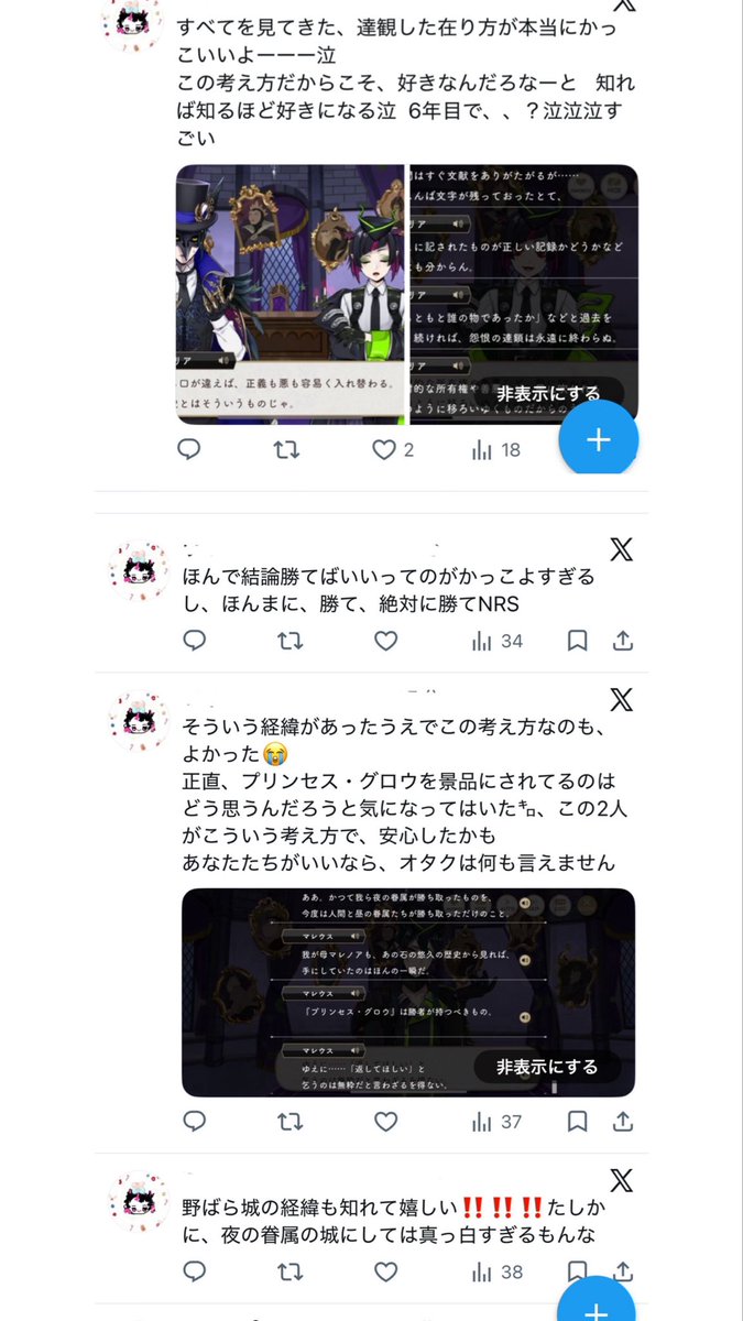 swbmdrkw's tweet photo. 全く大したことは言っていませんがセルフ鍵垢内通で8章脳死感想供養
つまり、最高と。泣 https://t.co/E8i7Z01v3x