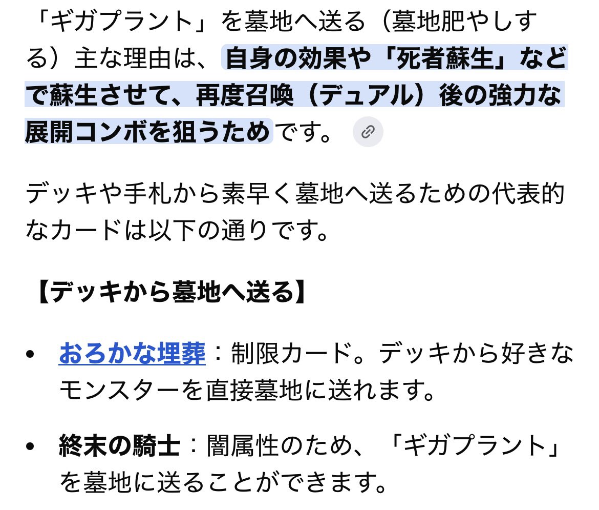 nobuhiko_8's tweet photo. デッキ作ってたらAIに反逆されたわ https://t.co/TYb3ZEa6B0