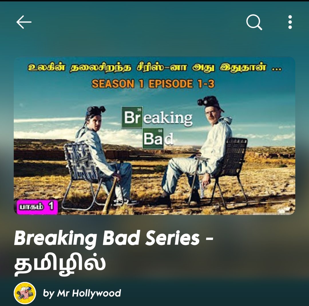 SivaTvk45's tweet photo. #BreakingBad சீரியல் பார்க்காத நபர்கள் ஆங்கிலத்தில் இருக்கு பாருங்க அப்படி இல்லை எனக்கு தமிழில் தான் வேண்டும் என்றால் இந்த 20 வீடியோ Playlist பாருங்க சூப்பரா சொல்லி இருப்பார் என் நண்பன் பார்த்துட்டு சொன்னான் நல்லா இருக்குனு  நீங்களும் பாருங்கள் 

ஆனா இத பார்த்துட்டு அப்புறம் ஆங்கிலத்தில் பாருங்க மக்களே 

கண்டிப்பா எல்லோரும் பார்க்க வேண்டிய சீரியஸ் 

இது பார்த்துட்டு தான் Addicted ஆகி தான் நான் Walter White 🤍 Name & DP வைத்தேன் 

லிங்க் உங்களுக்கு 

https://t.co/g2ISIxqTgJ