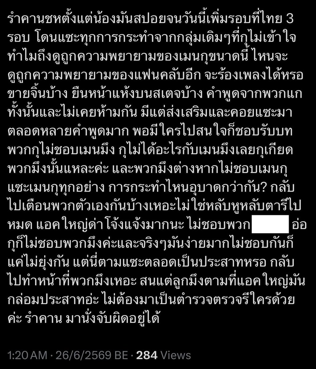 braverymars's tweet photo. Q&A ช่วงตอบคำถามจากทางบ้าน 😘🫰🏻

Q : รำคานชหตั้งแต่น้องมันสปอยจนวันนี้เพิ่มรอบที่ไทย 3 รอบ โดนแซะทุกการกระทำจากกลุ่มเดิมๆที่กุไม่เข้าใจทำไมถึงดูถูกความพยายามของเมนกุขนาดนี้ ไหนจะดูถูกความพยายามของแฟนคลับอีก จะร้องเพลงได้หรอ ขายจิ้นบ้าง ยืนหน้าแห้งบนสเตจบ้าง

A : ไม่ใช่ฉันแน่นอน (มี 1 คนถ้วนใช้กลุ่ม 😭) ซัพพอตเสมอมาแบบทั้งวงไม่พึ่งสปอนด้วยเพราะทุกคนเขาตั้งใจและพยายามเห็นถึงคุณค่าที่ตั้งใจ้สร้างแต่บางคนเห็นถึงของอีกเมมบ้างป่าวนะ? 😳 เวลาเจอใครด่าแบบนั้นพี่ก็ด่ากลับเอาเลย สู้สุดใจค่ะพี่! ให้มันจบกันไปข้างนึงเรยไม่ชั้นก็เธอต้องพังไป การทำบางอย่างอาจจะยากเกินไป