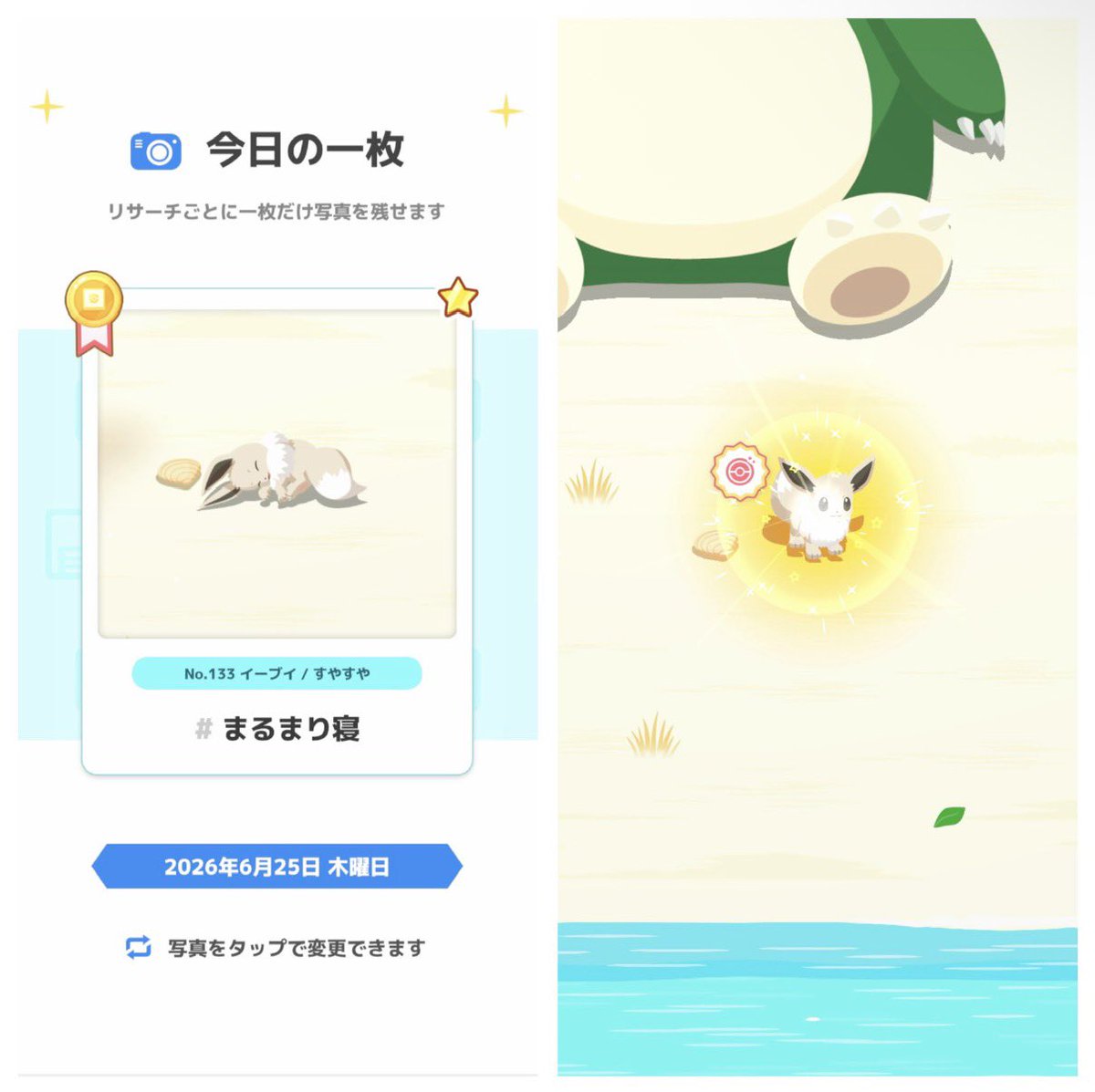 watta1356's tweet photo. 色違いイーブイのまるまり寝お迎えしてきた✨

丸まっていながら
ニコッと笑ってるような
寝顔が堪らなく可愛すぎる🥰

#ポケスリ https://t.co/1DAlKVnNWz