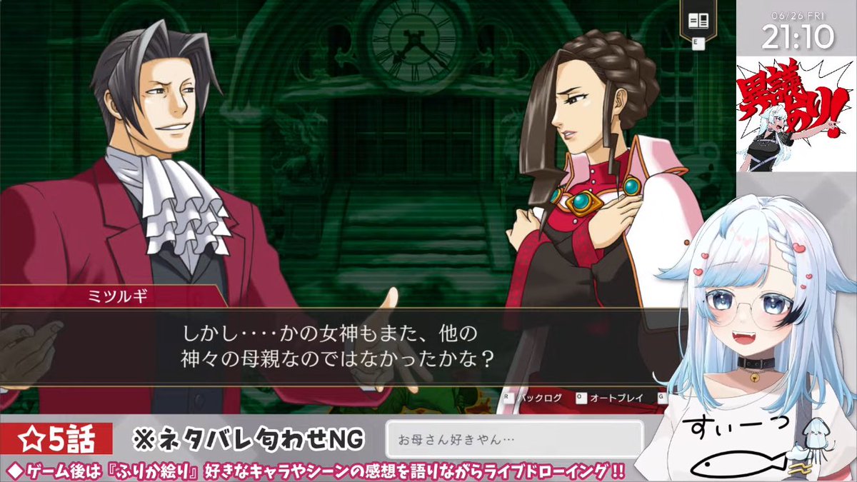 Suika_midlight's tweet photo. 逆転検事２配信お疲れ様でした！
12年前の事件の再捜査、おりちゃんの予測と推理がめちゃくちゃ冴え渡ってたね！逆転シリーズの経験バッチリ活きててさすがだね。
あと水鏡さんに対して法の女神を上手く絡めたナイスフォロー、ここめっちゃ好きw

次回も楽しみにしてるよ！配信ありがとう～
#葛籠おり https://t.co/l8qidBe8td